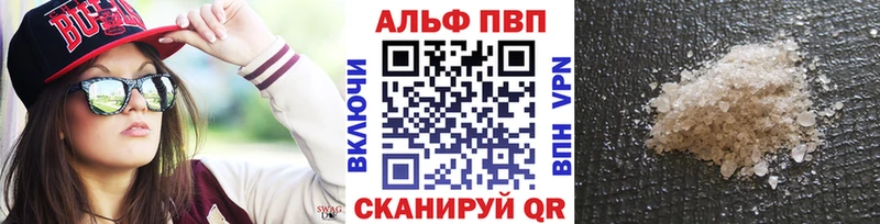 Alpha PVP мука  Купить где  Камызяк 