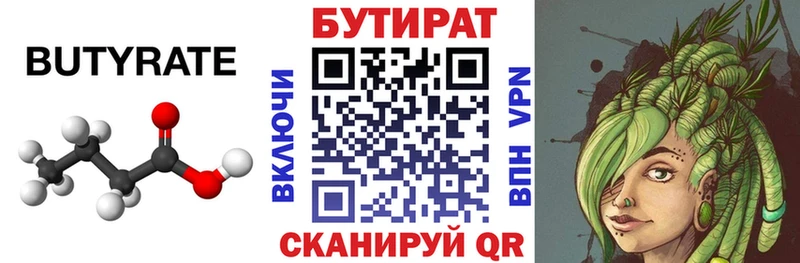 Купить закладки  Камызяк  Бутират буратино 