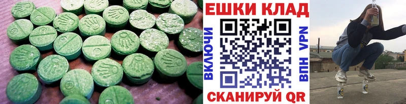Ecstasy 250 мг  Купить где  Камызяк 