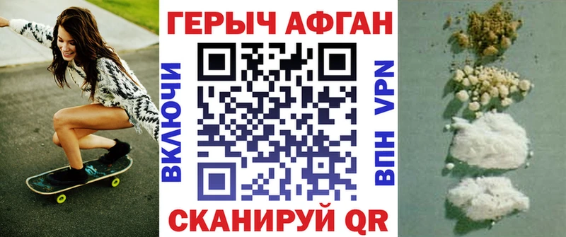 Героин афганец  Купить где  Камызяк 