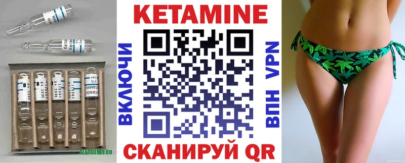Купить закладки  Камызяк  Кетамин VHQ 