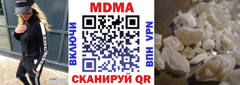 Купить где  Камызяк  МДМА Molly 